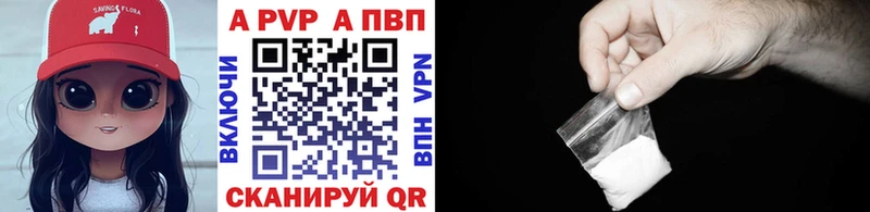 магазин продажи наркотиков Инсар Alpha-PVP Соль