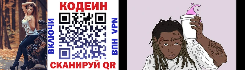 мориарти наркотические препараты  купить закладку  Инсар  Кодеин напиток Lean (лин) 