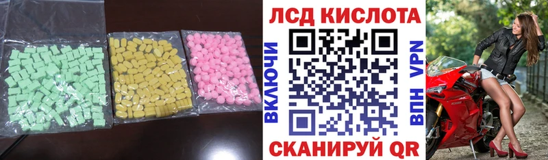 ЛСД экстази кислота  купить наркотик  Инсар 